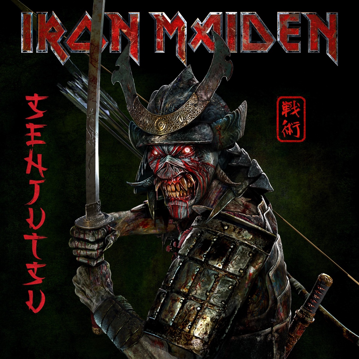 iron maiden senjustsu