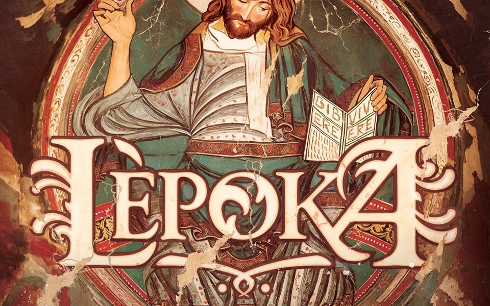 Portada del disco Dios Está Borracho de Lépoka